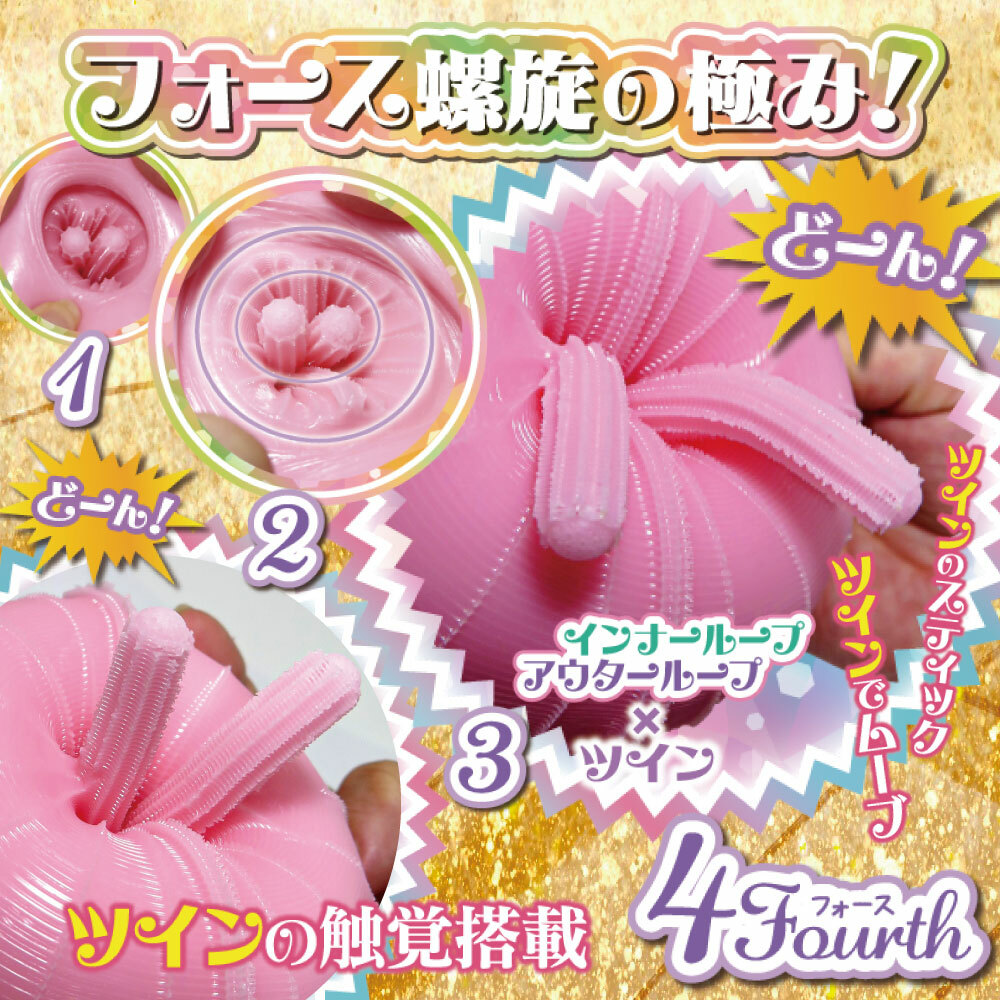 RIDE JAPAN,日本 RIDE JAPAN,RIDE JAPAN 自慰套,男用自慰套,男用飛機杯,飛機杯,二次元自慰套,二次元飛機杯,螺旋處女雙蛇戲龍男用自慰套,處女光環 雙四,ヴァージンループツインフォース