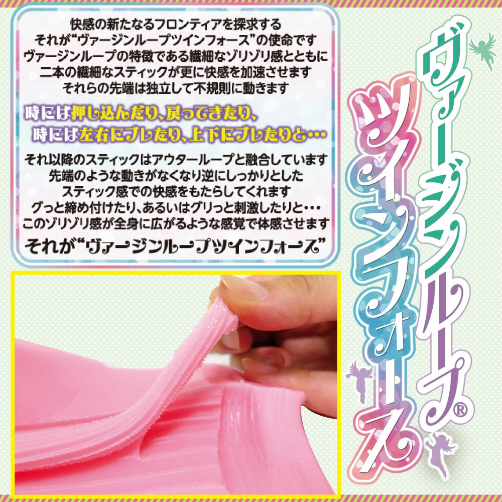 RIDE JAPAN,日本 RIDE JAPAN,RIDE JAPAN 自慰套,男用自慰套,男用飛機杯,飛機杯,二次元自慰套,二次元飛機杯,螺旋處女雙蛇戲龍男用自慰套,處女光環 雙四,ヴァージンループツインフォース