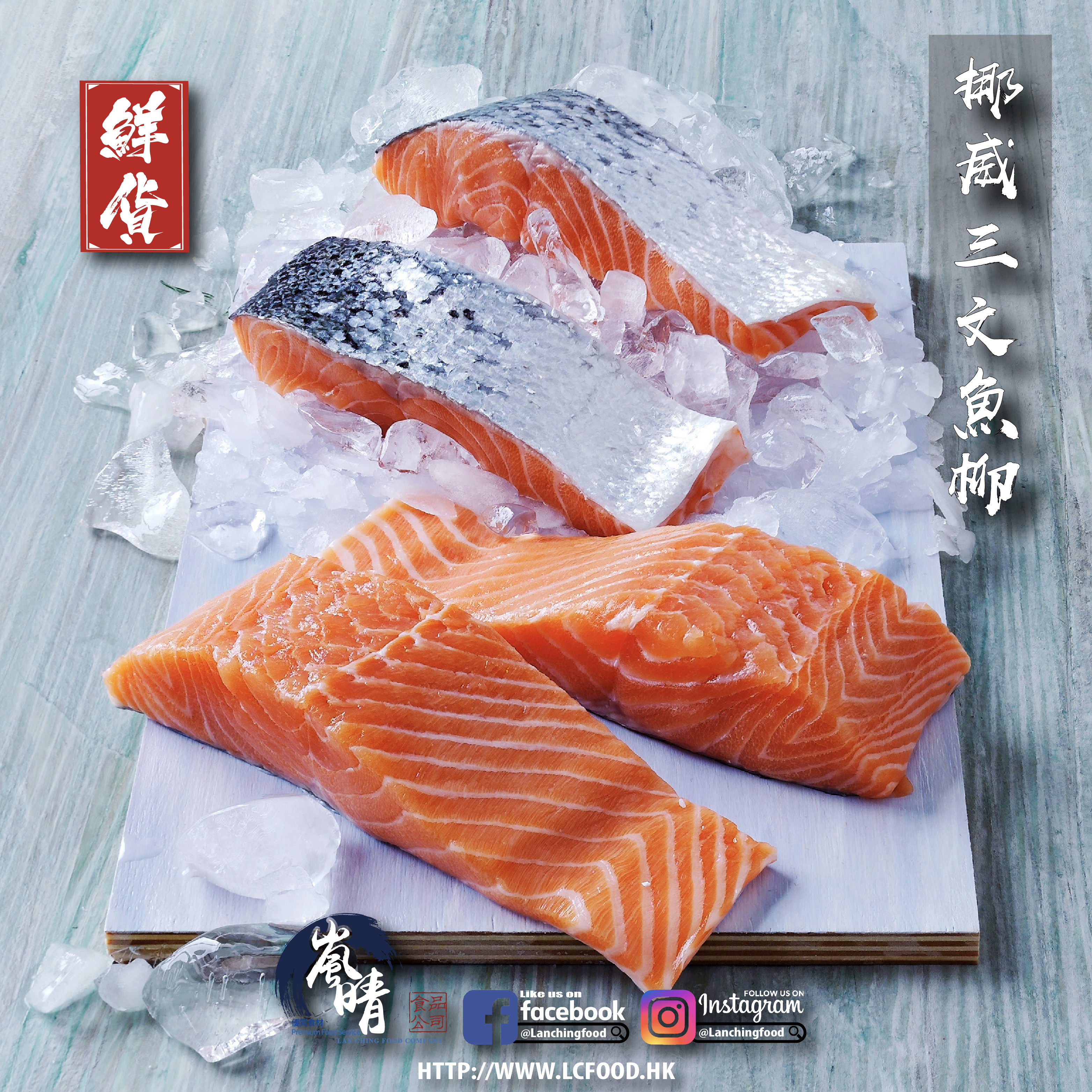 挪威三文魚柳(連皮)  約1kg