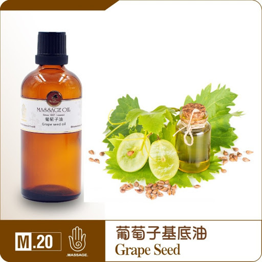 有機葡萄籽基底油100ml