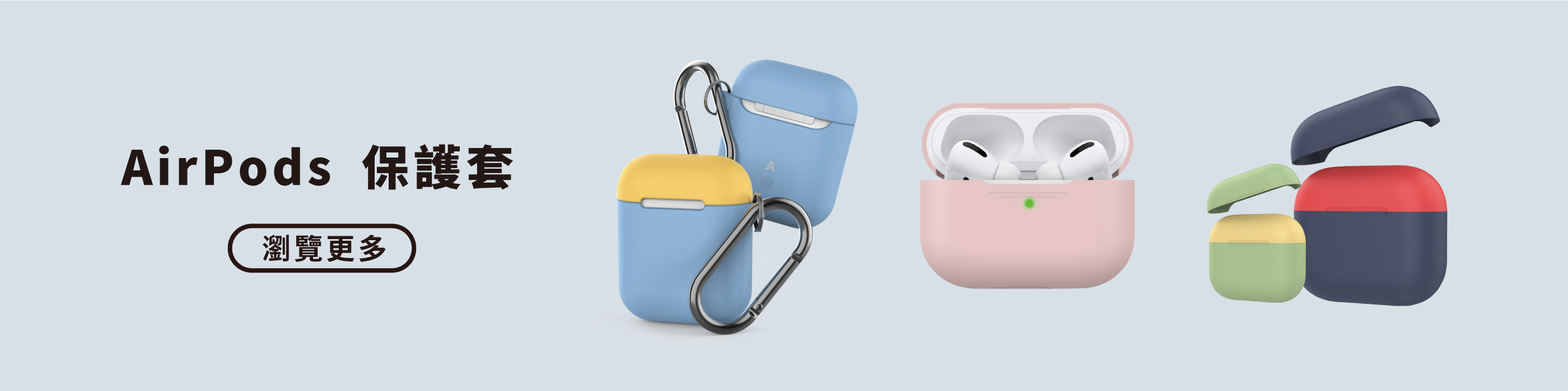 AHASTyle AirPods / AirPods Pro / AirPods 3 保護殼耳機殼