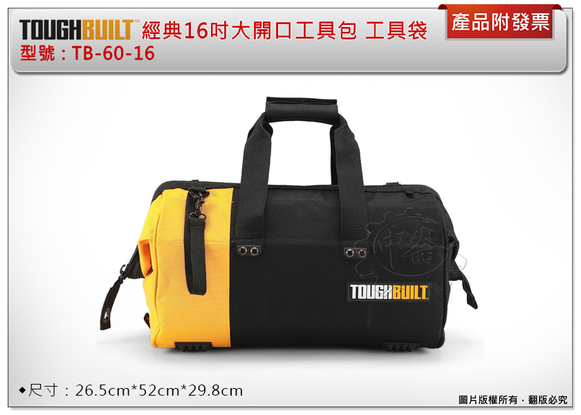 ＊中崙五金【缺貨中】美國 托比爾 TOUGHBUILT 經典16吋大開口工具包 TB-60-16 工具袋 提袋