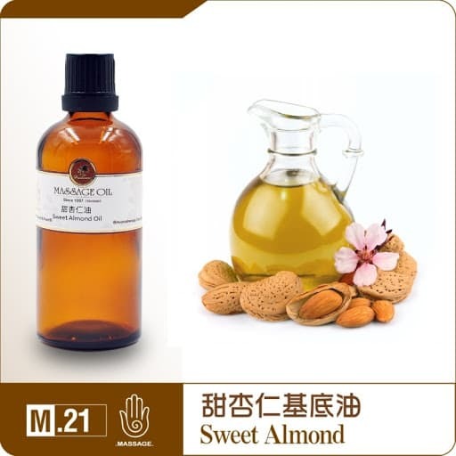 有機甜杏仁基底油100ml