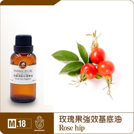 英國頂級有機玫瑰果強效基底油30ml