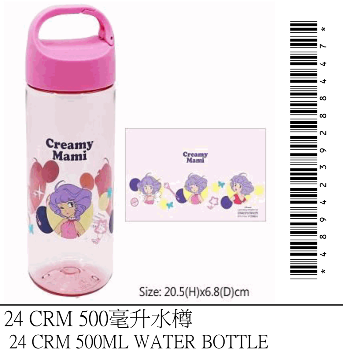 24 CRM 500毫升水樽