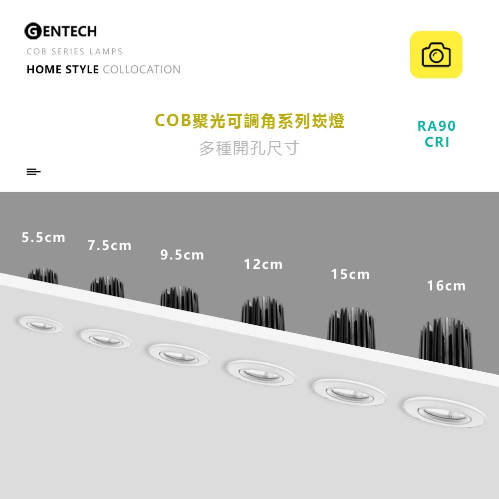 COB聚光可調角崁燈系列 5w~40W 開孔φ5.5~16cm 三年保固