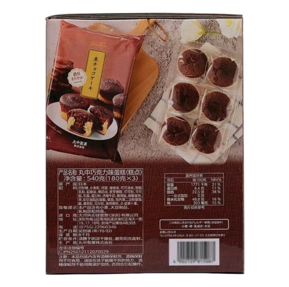 丸中巧克力味蛋糕540g (180g x 3)
