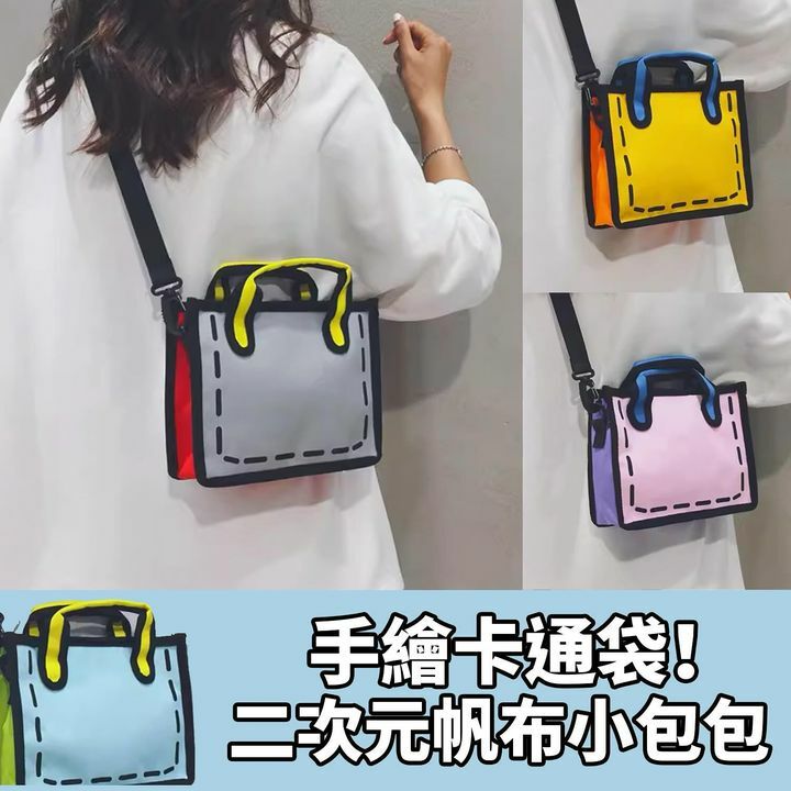 二次元帆布小包包