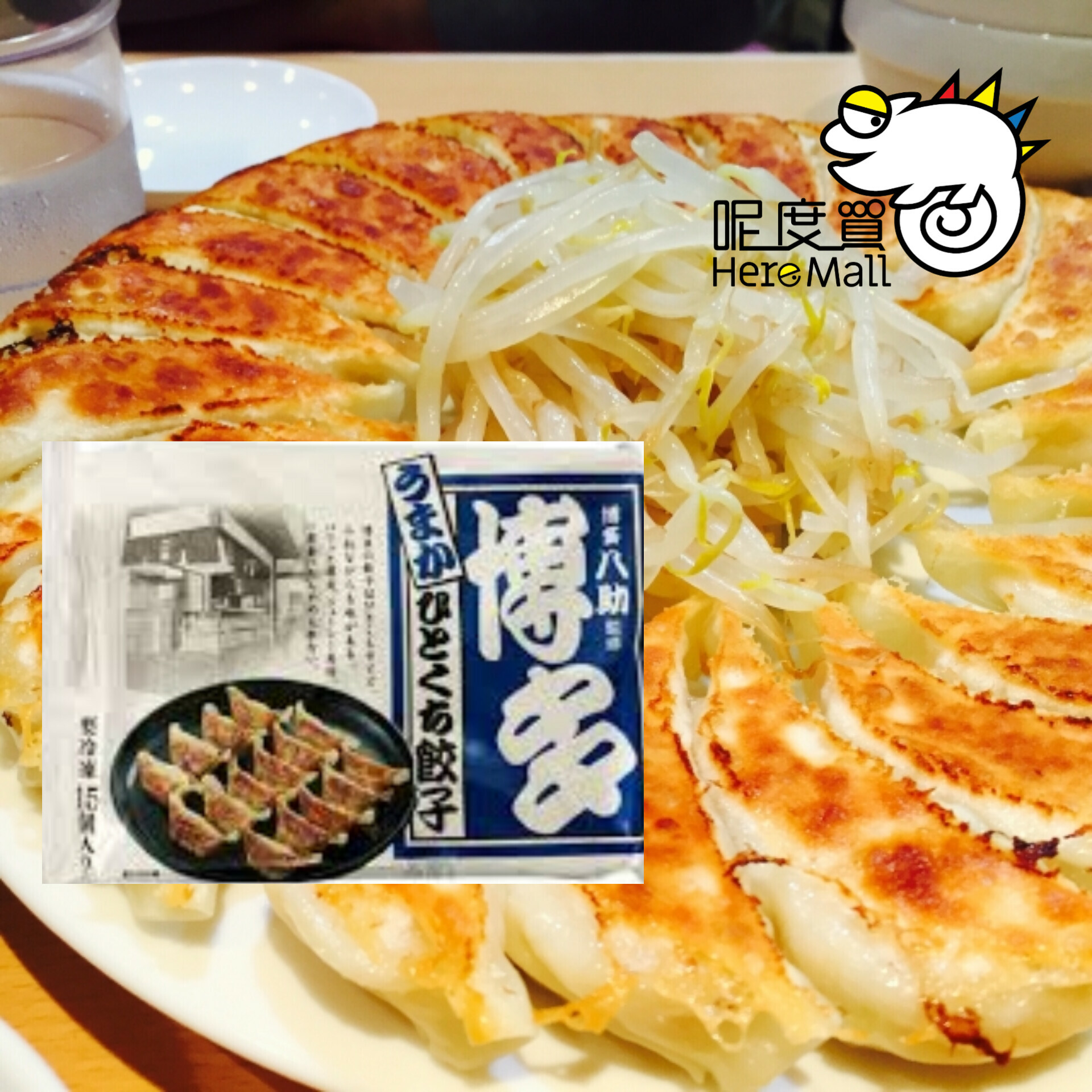 日本博多餃子180g(買滿4件或以止正價貨品，才可購買HerePrice貨品而免運費)