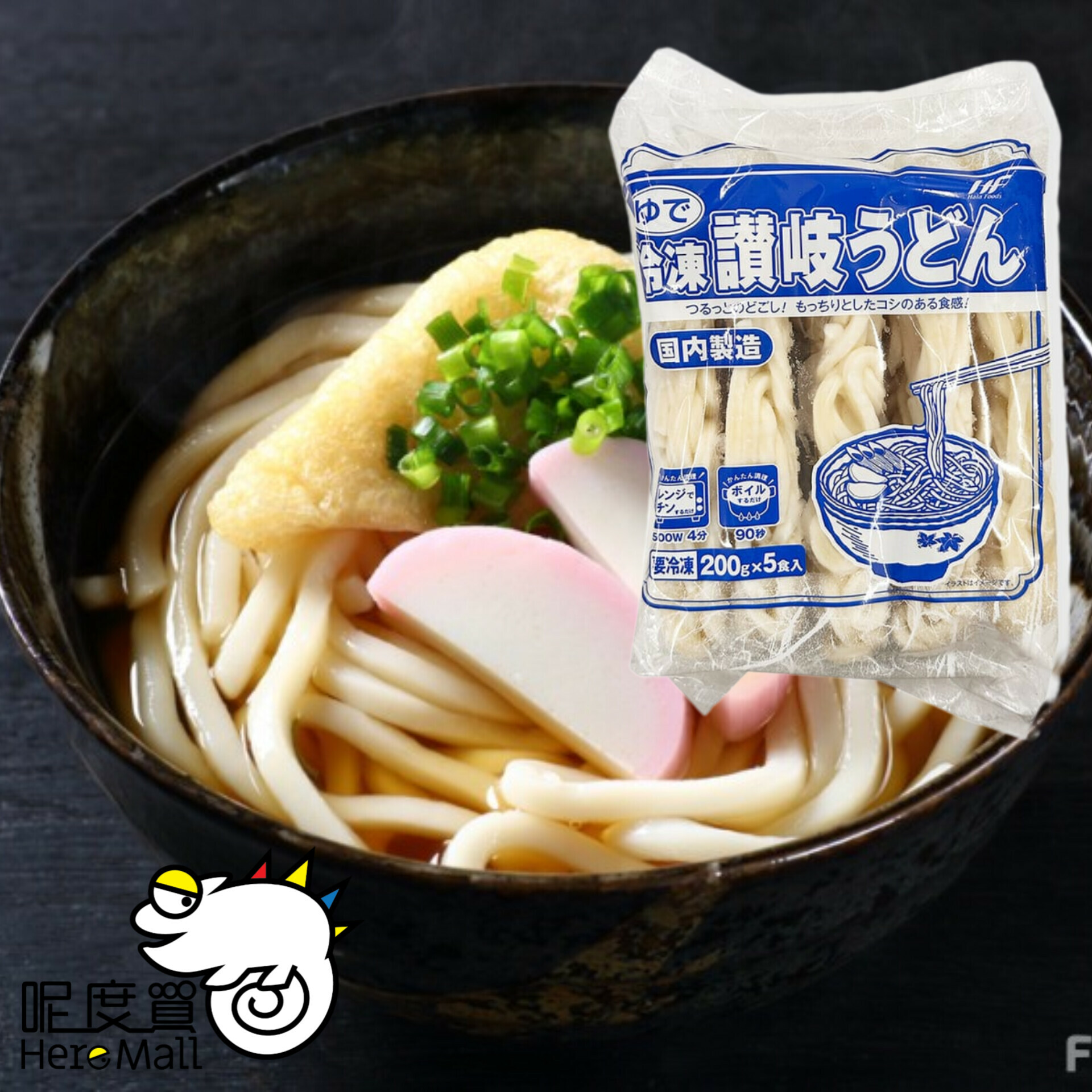 日本急凍贊歧烏冬1Kg(買滿4件或以止正價貨品，才可購買HerePrice貨品而免運費)