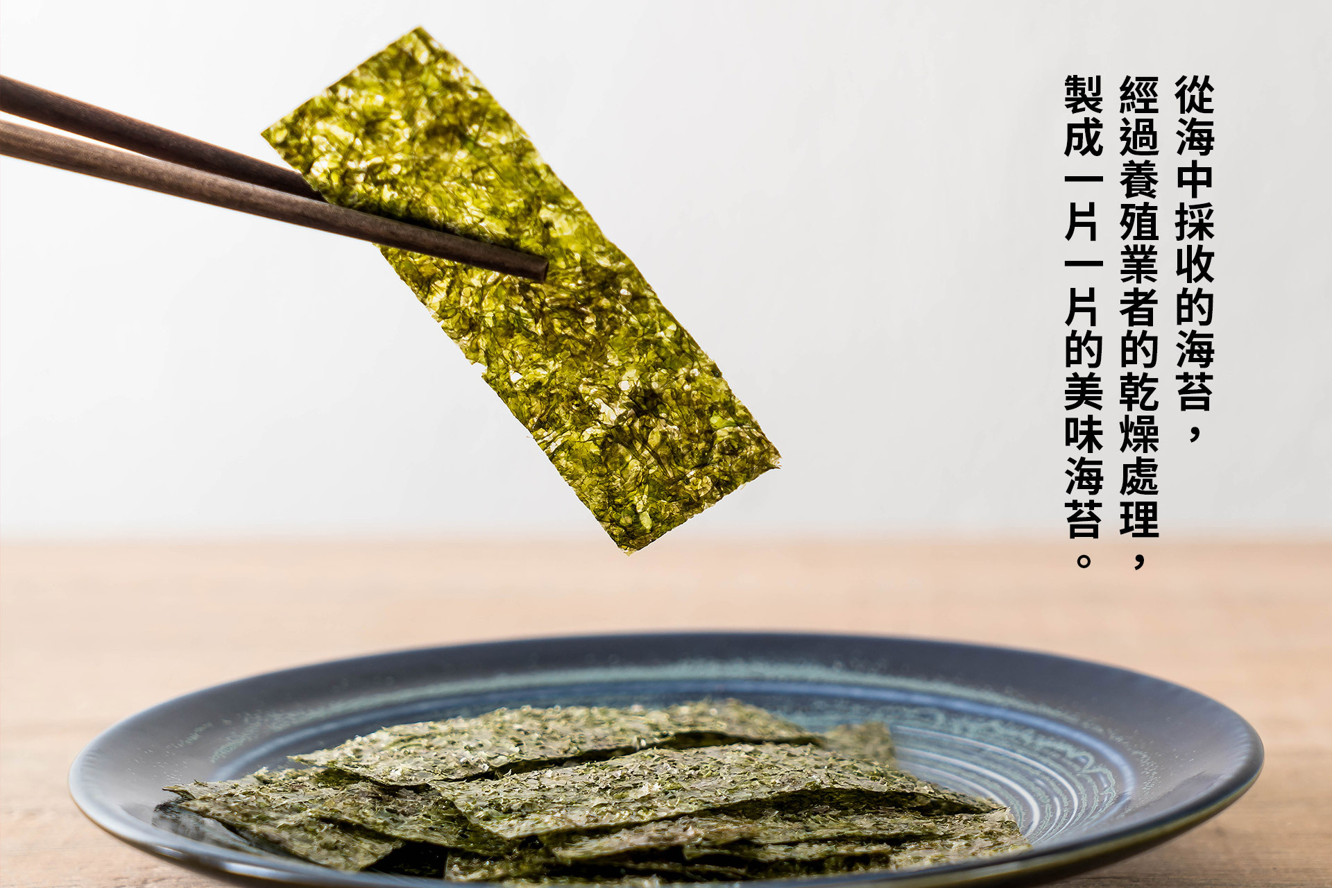 海苔尺寸為三分切割類型