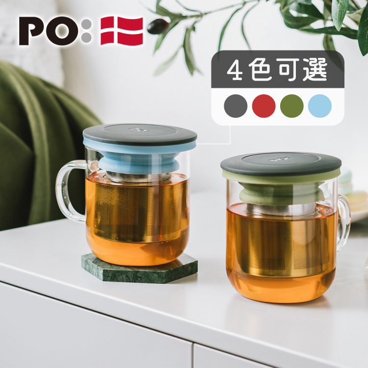 PO: 丹麥泡茶玻璃杯350ml 2.0 (共4色)