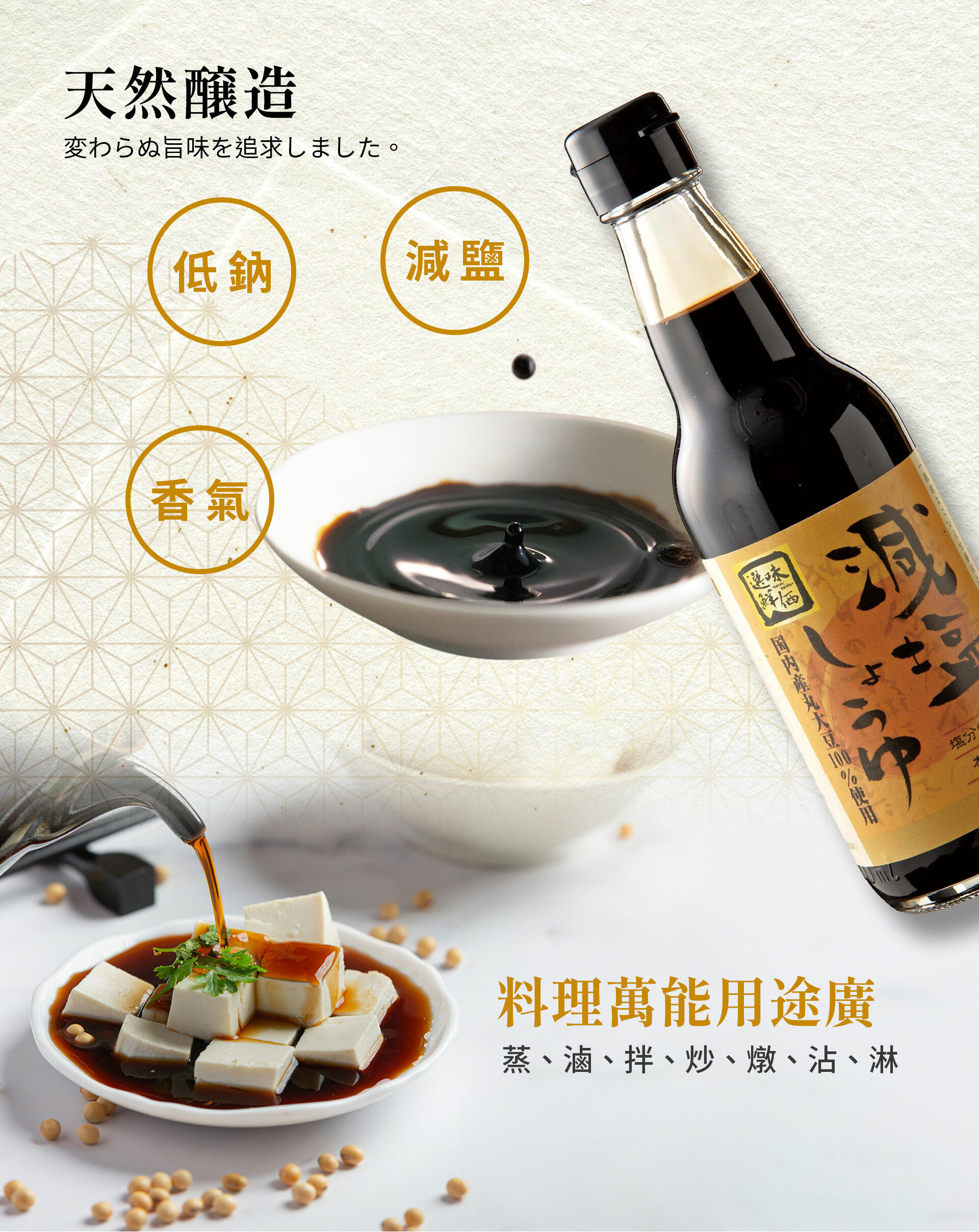 採用再釀造方式精心陳釀