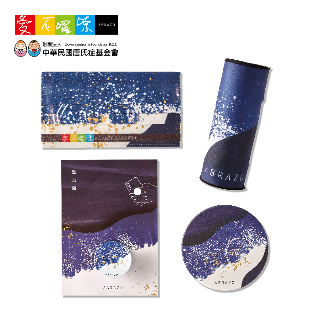 愛不囉嗦｜蔚藍星海 氣墊手機架、陶瓷吸水杯墊、涼感毛巾