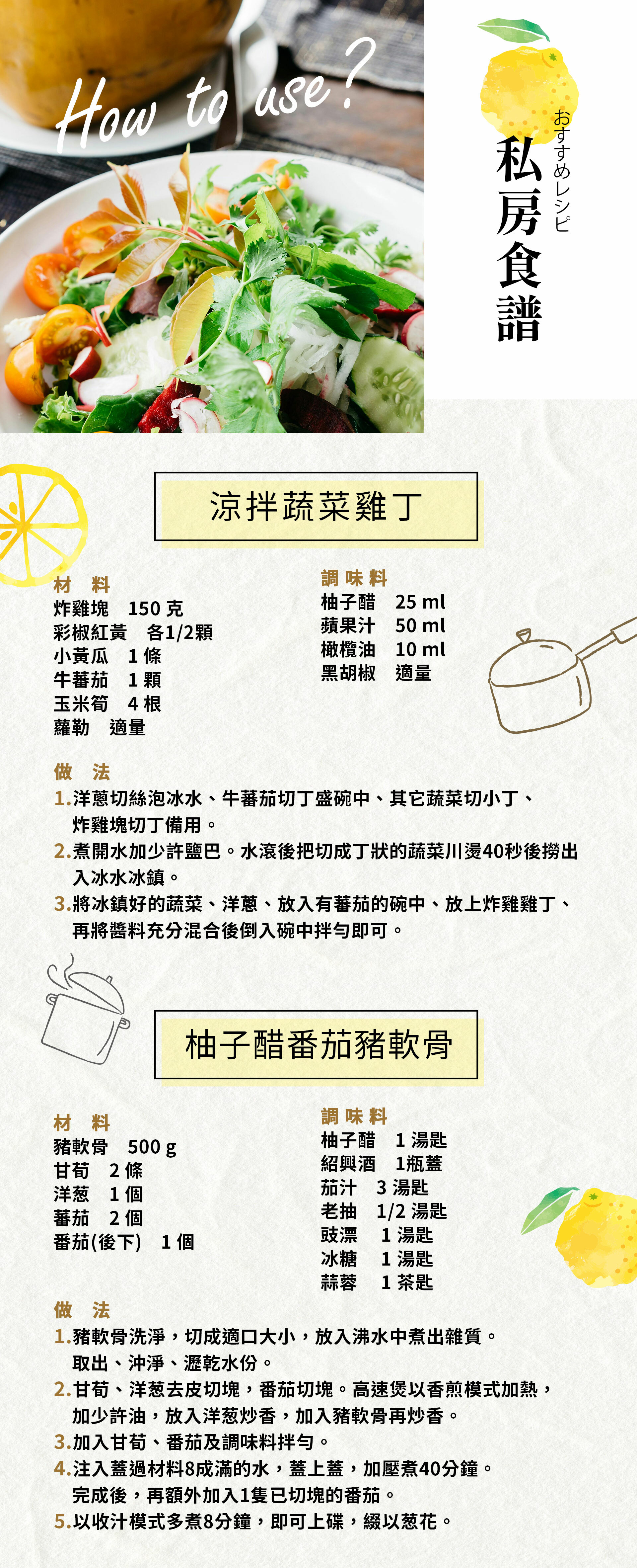 適合烤魚、火鍋等菜餚