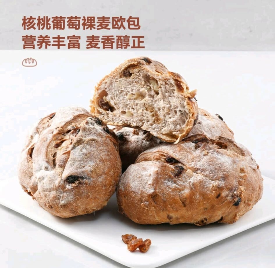 核桃葡萄裸麥包