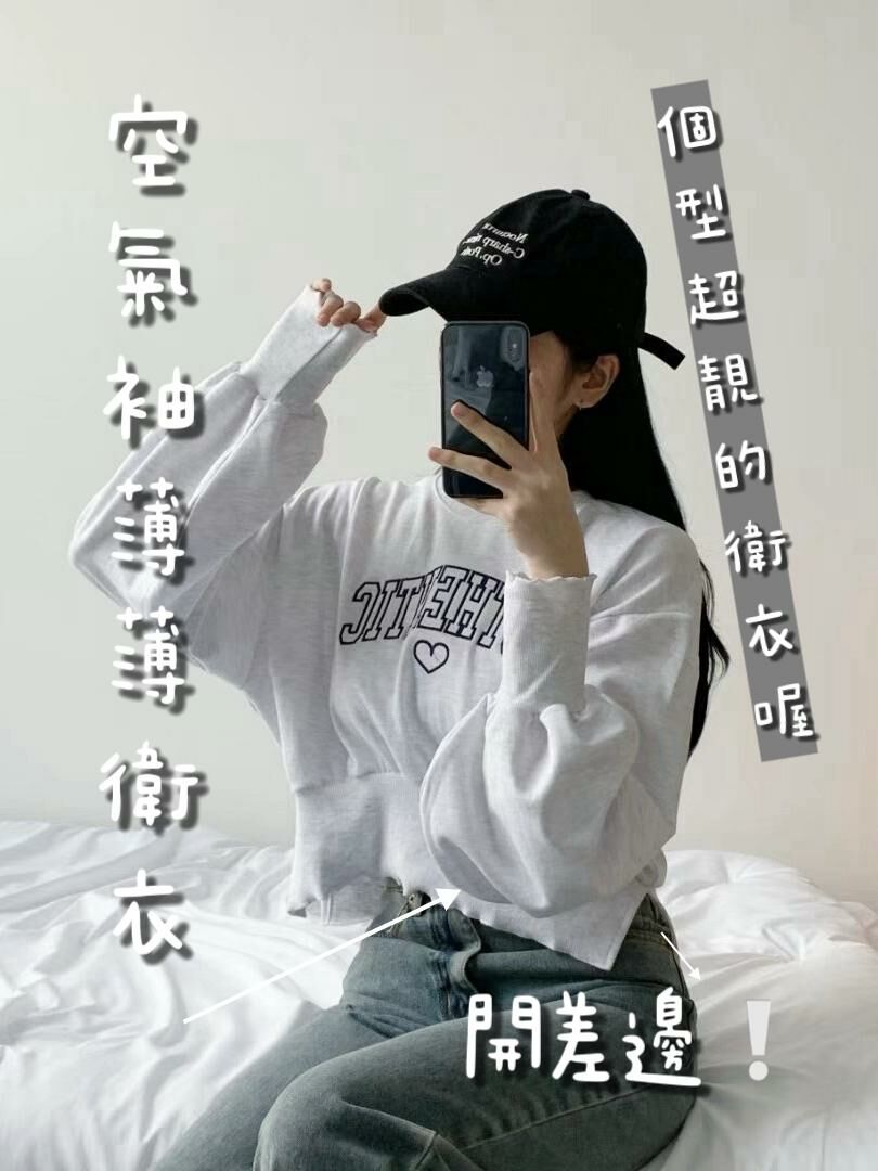 TOP#14299🤎空氣袖薄薄衛衣