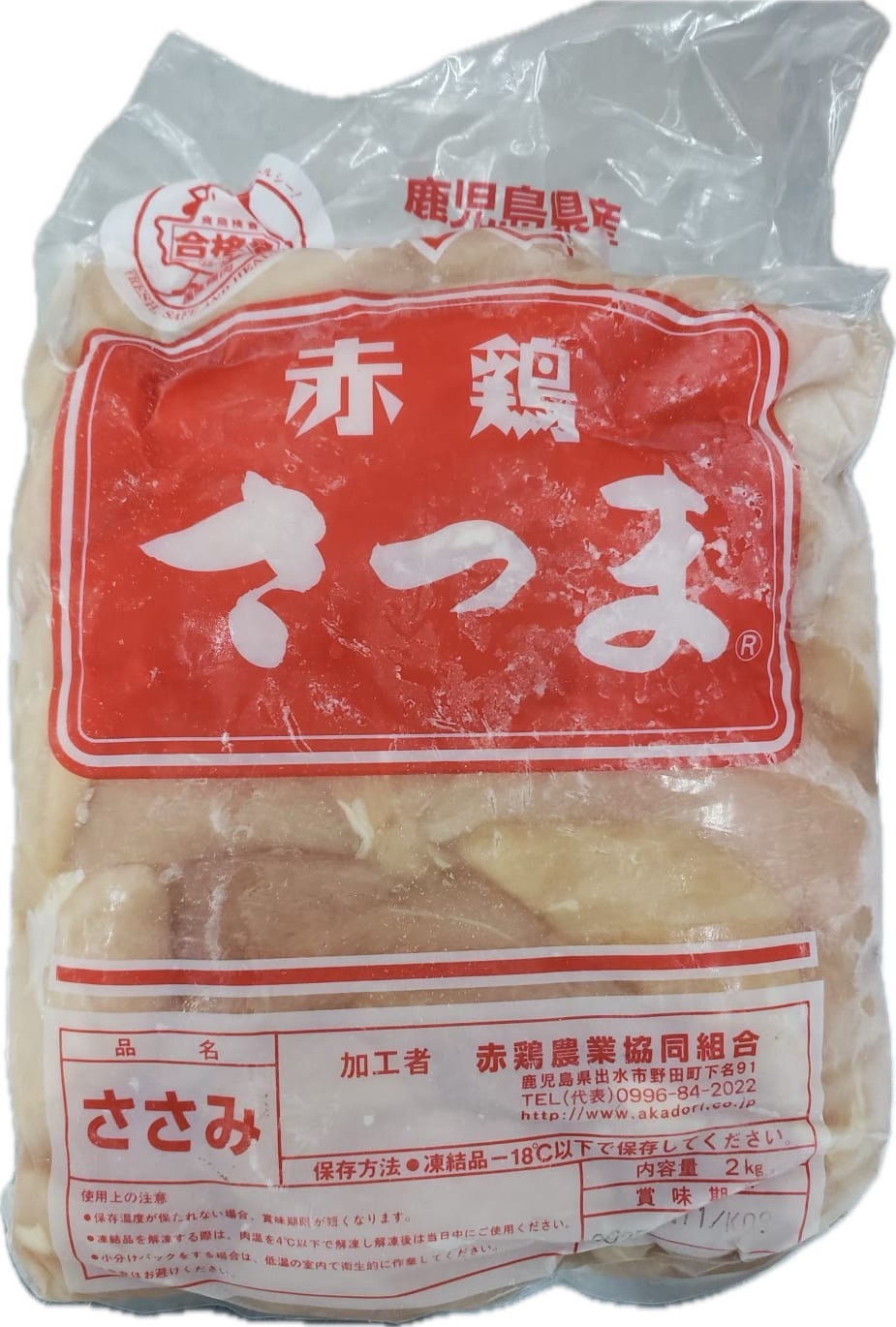 鹿兒島赤雞薩摩雞柳 2kg