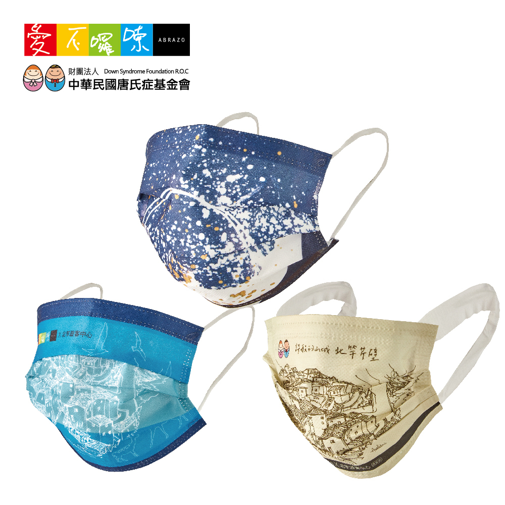 愛不囉嗦｜馬祖特色口罩 任選3件優惠