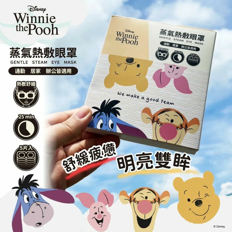 【御衣坊】小熊維尼-蒸氣熱敷眼罩 (5入/盒)