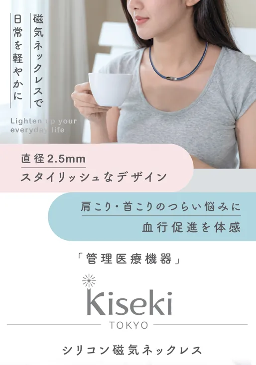 Kiseki 特規鈦鍺石墨烯強效項鍊 【截單日 : 10/19 截單，預計 :10月尾至11月中發貨】