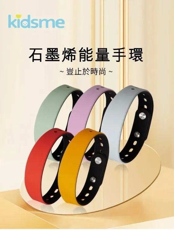 石墨烯手環 【10/19 截單，預計 :10月尾至11月中發貨】】