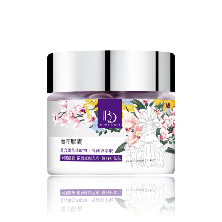 蘭花膠囊 50粒｜☛ 買一送一