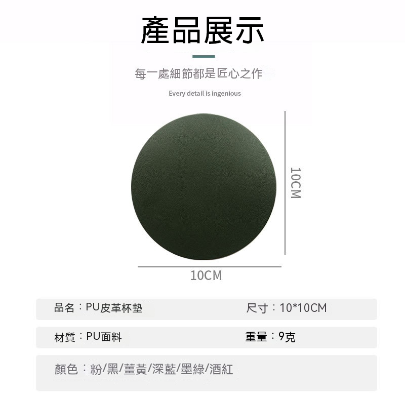 訂製簡約純色茶杯墊 升級送壓印LOGO BS0526