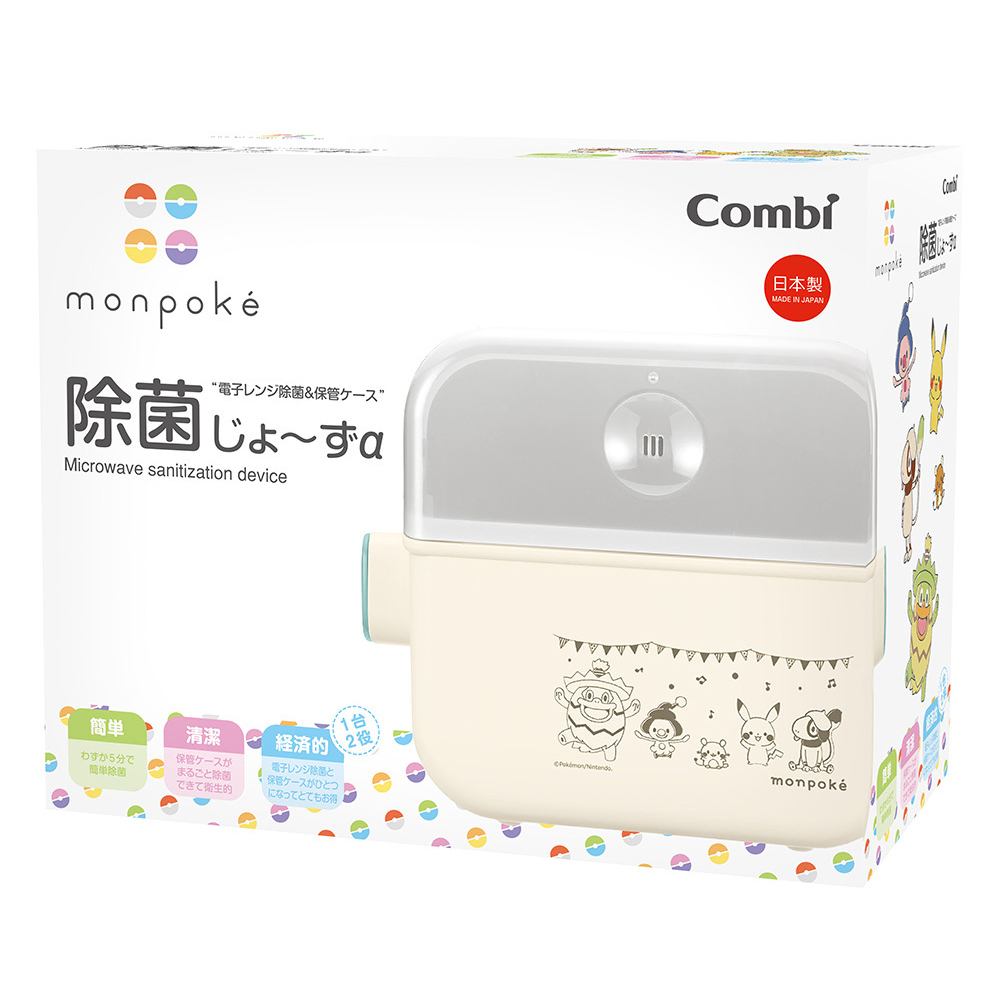 Monpoke X Combi - 比卡超微波爐殺菌奶樽保存容器