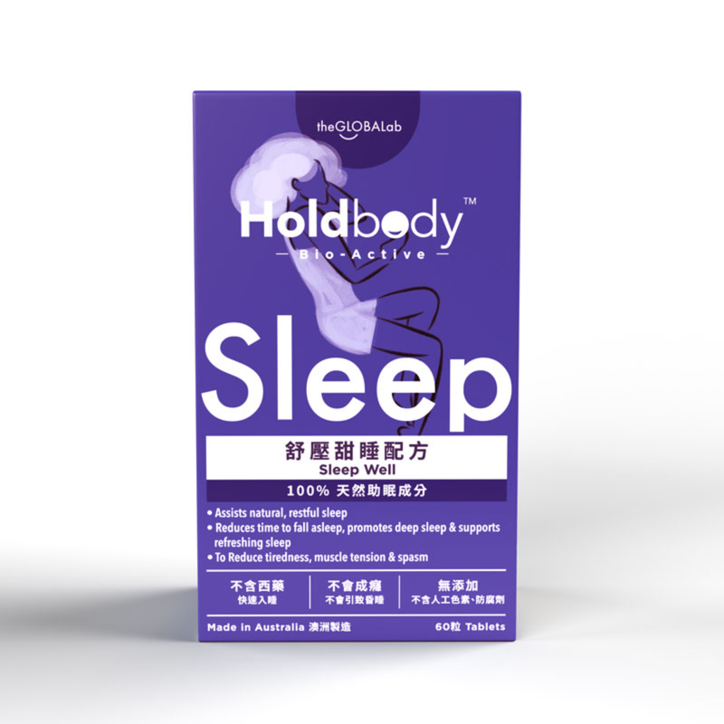 Holdbody - Bio-Active 舒壓甜睡配方 60粒