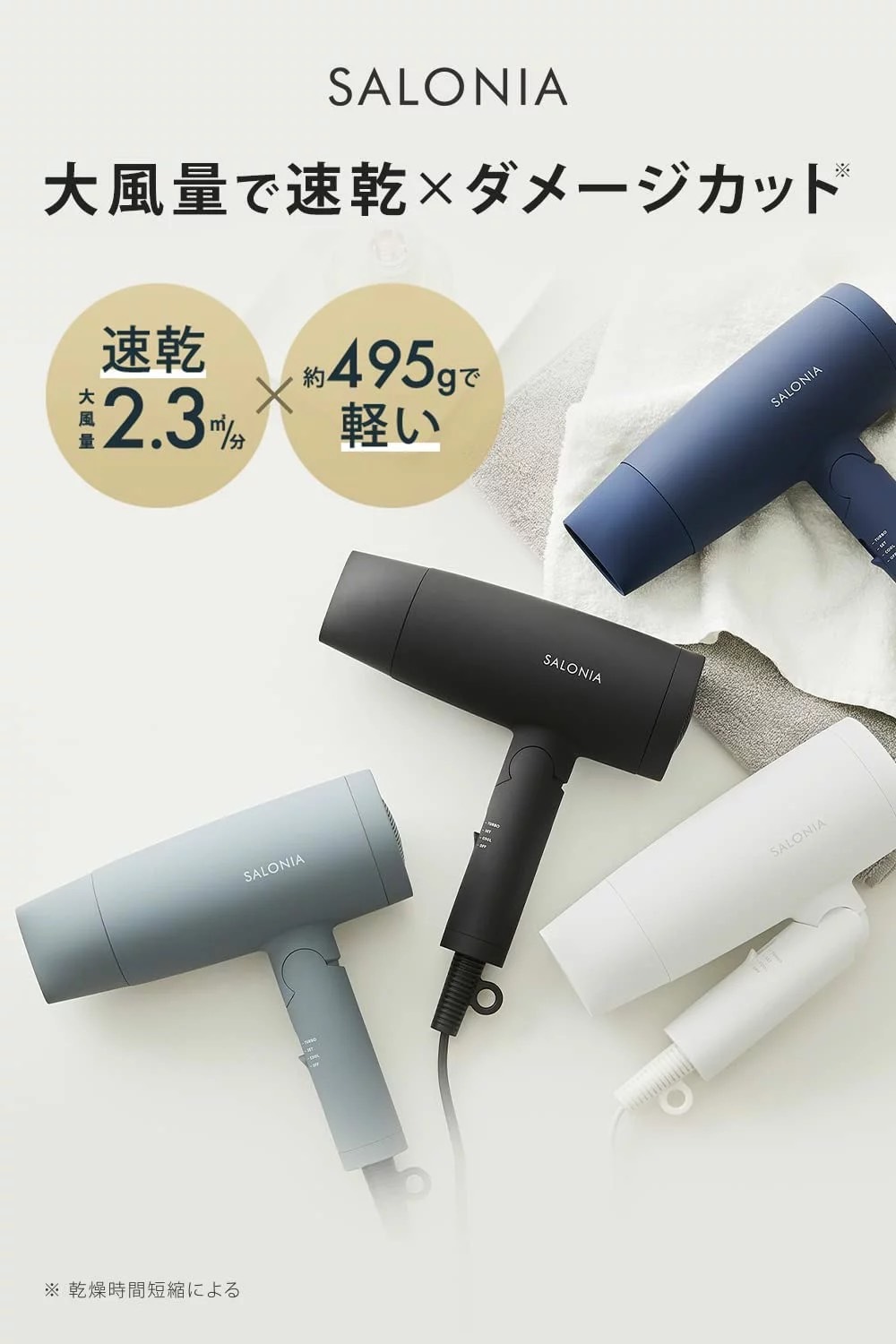 KTQ STORE ‧ SALONIA 負離子吹風機大風量速乾 SL-013 共四色