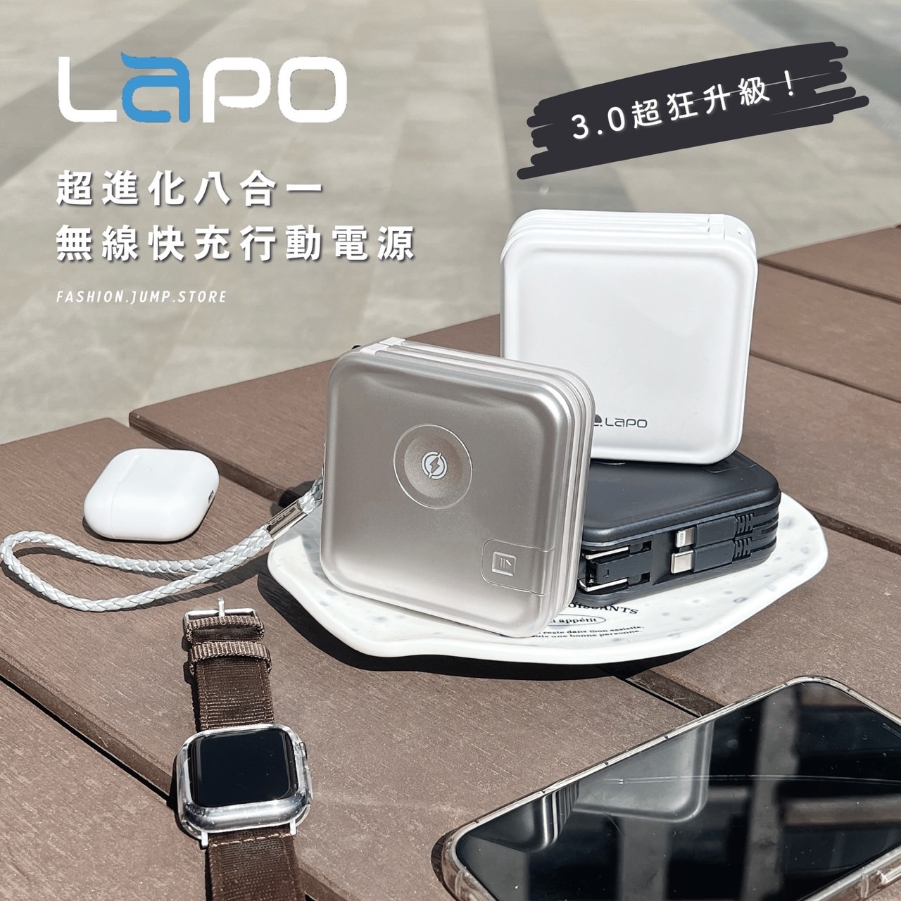 （現貨）超強升級回歸🔥LaPO 超進化八合一 6750mAh 3.0 無線快充行動電源