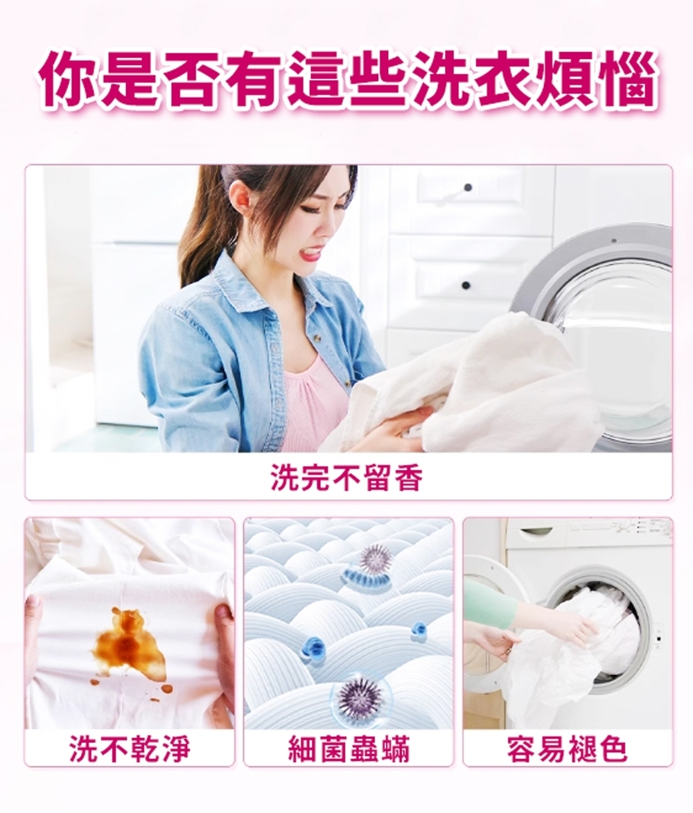 #潔芬 #JIEFEN #抗菌 #洗衣精 #2000ml #花香 #木質香 #海洋 #濃縮