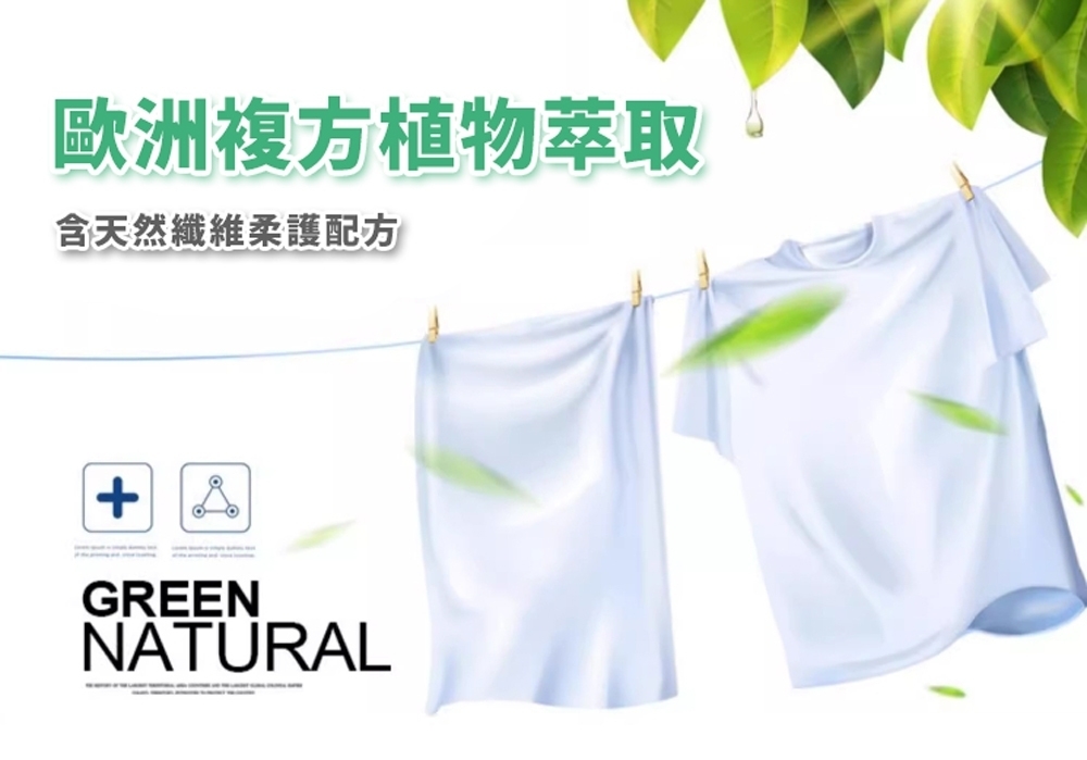 #潔芬 #JIEFEN #抗菌 #洗衣精 #2000ml #花香 #木質香 #海洋 #濃縮