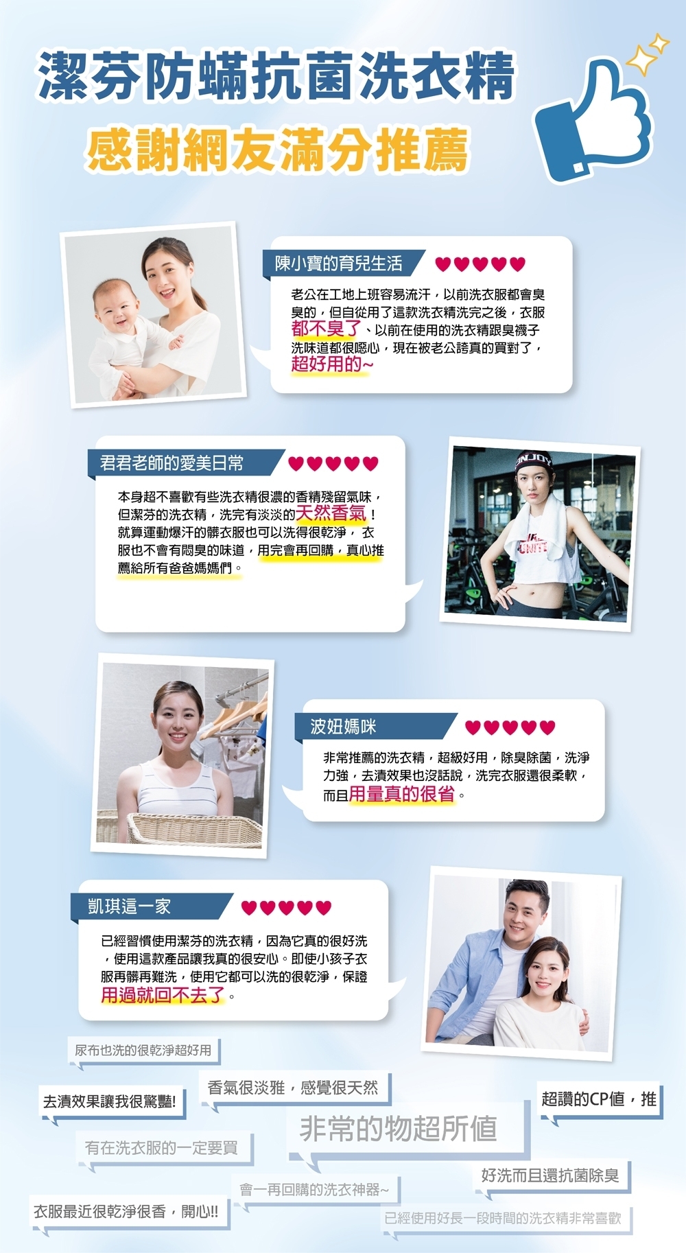 #潔芬 #JIEFEN #抗菌 #洗衣精 #2000ml #花香 #木質香 #海洋 #濃縮