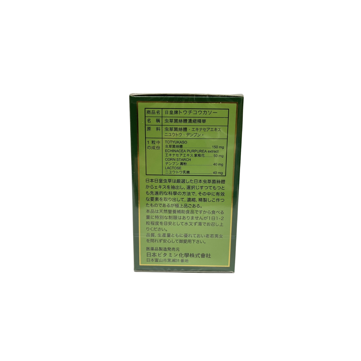 JAPAN EMPEROR 日皇牌 - 日皇蟲草 100粒