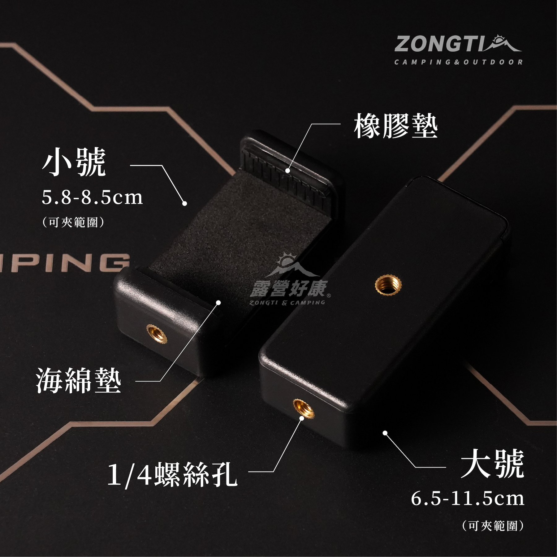 【ZONGTI】1/4螺紋一字手機夾 G-W4-4