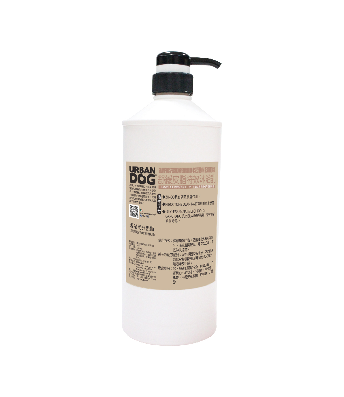 【義大利 Urban Dog】總代理-03抗油脂分泌 舒緩皮脂 特效沐浴乳 200ml/1L(專業分裝瓶)/ 5L
