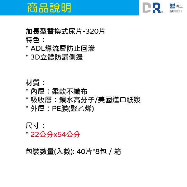 (會員獨享NT$1550) 金安心 加長型成人紙尿片320片(40片*8包)/箱