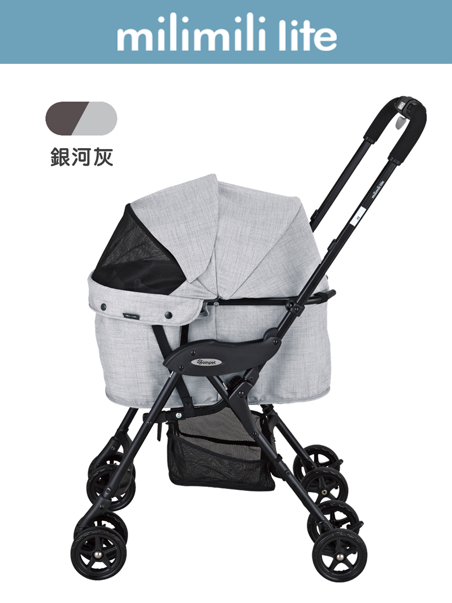 milimili lite (銀河灰)