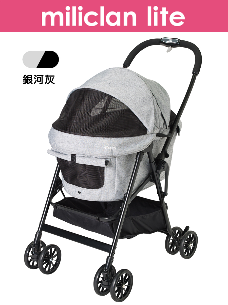 miliclan lite (銀河灰)