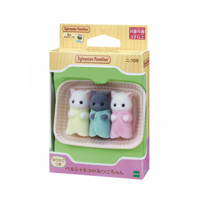 14057 波斯貓三胞胎