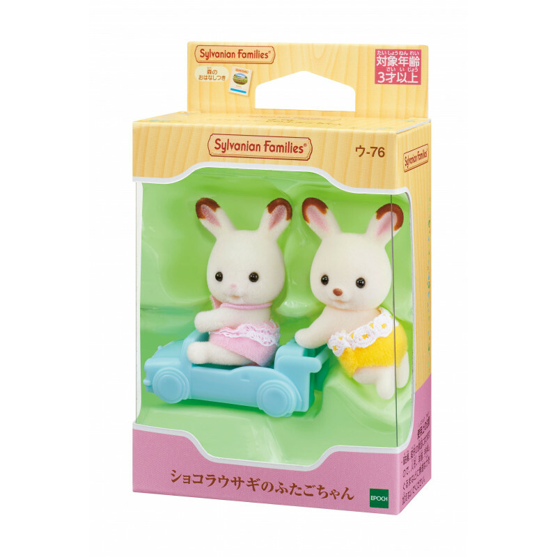 14197 朱古力兔孖生BB