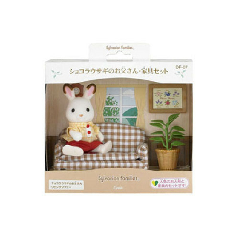 26370 朱古力兔爸爸與家具