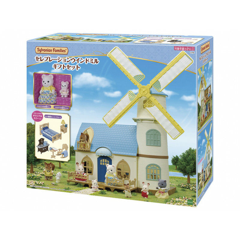 05630 森林風車禮盒套裝