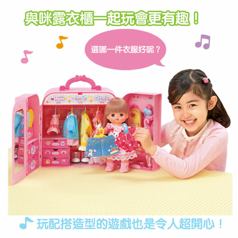 M51441 咪露魔法衣櫃