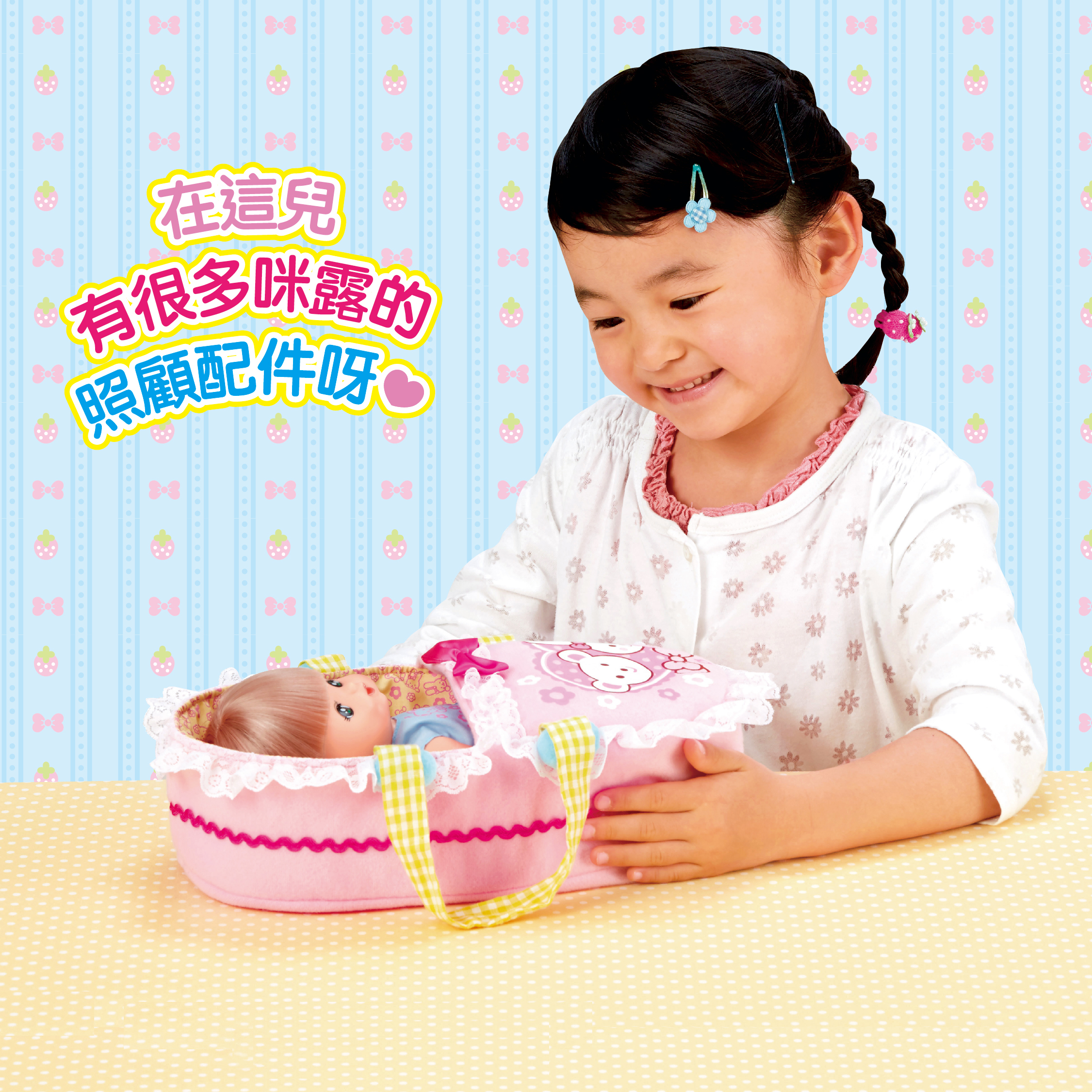 M51442 咪露入門照顧套裝配件