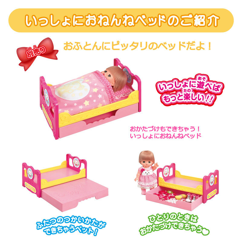 M51100 咪露枕頭及被舖套裝