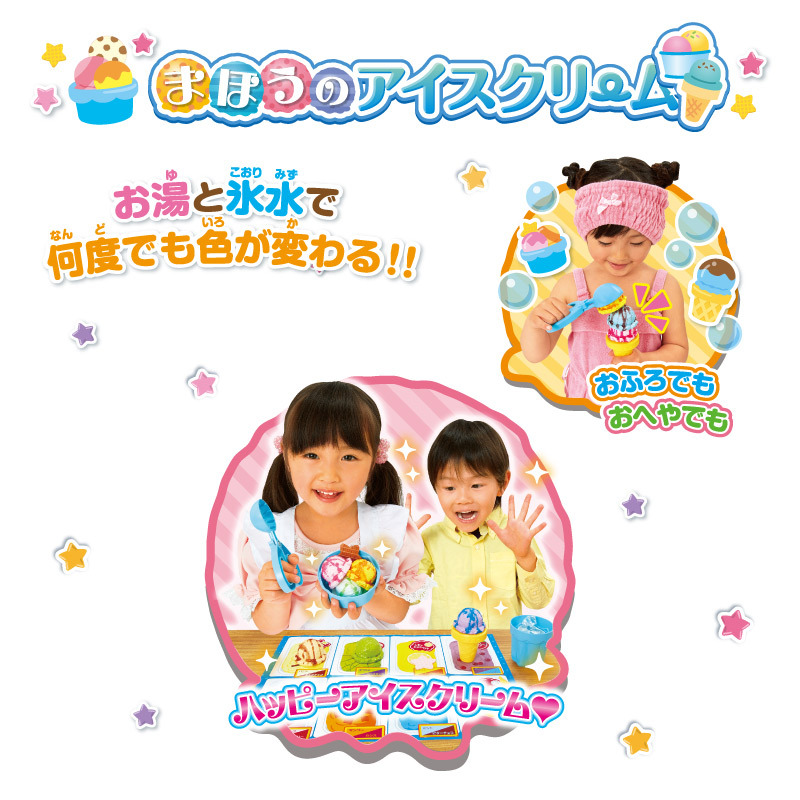 H61672 魔法變色雪糕