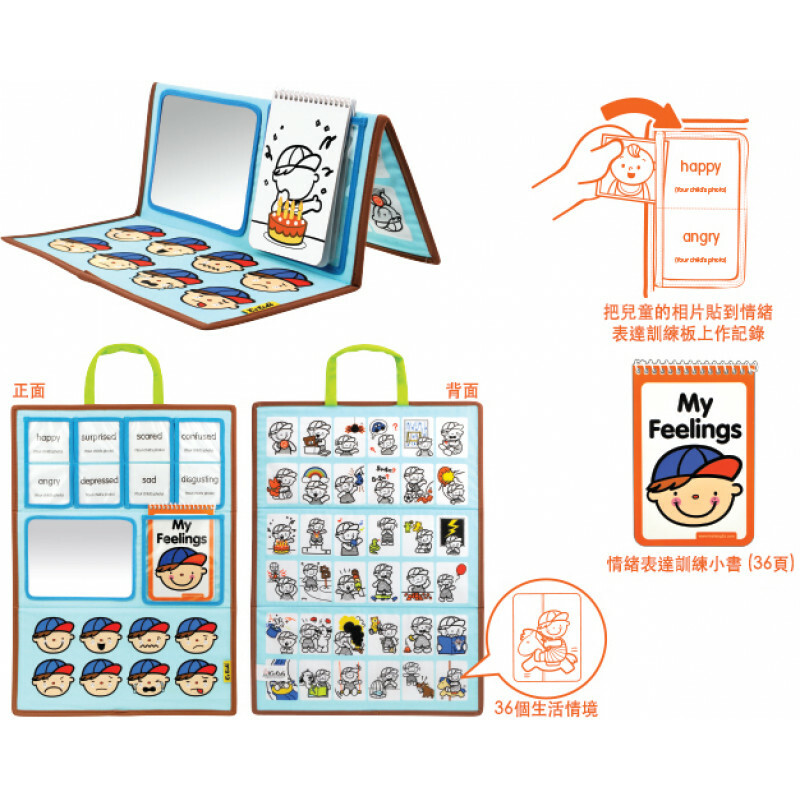 KT21010 My Feelings (情緒表達訓練板)